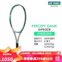YONEX 尤尼克斯 PERCEPT GAME 23年 高弹性碳素专业网球拍yy 橄榄绿G2(约270g)(空拍)