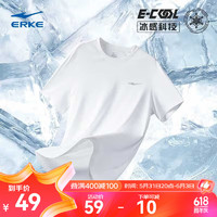 ERKE 鸿星尔克 T恤男子2024春夏冰感跑步运动上衣速干衣短袖男士t恤 正白-2080 XL