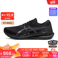 ASICS 亚瑟士 男鞋稳定支撑跑鞋舒适运动鞋耐磨跑步鞋GEL-KAYANO29 黑色(2E) 40.5