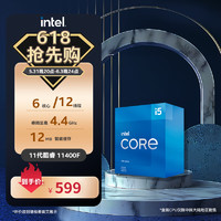 intel 英特尔 酷睿 奔腾 CPU处理器 台式机 原盒 11代i5-11400F