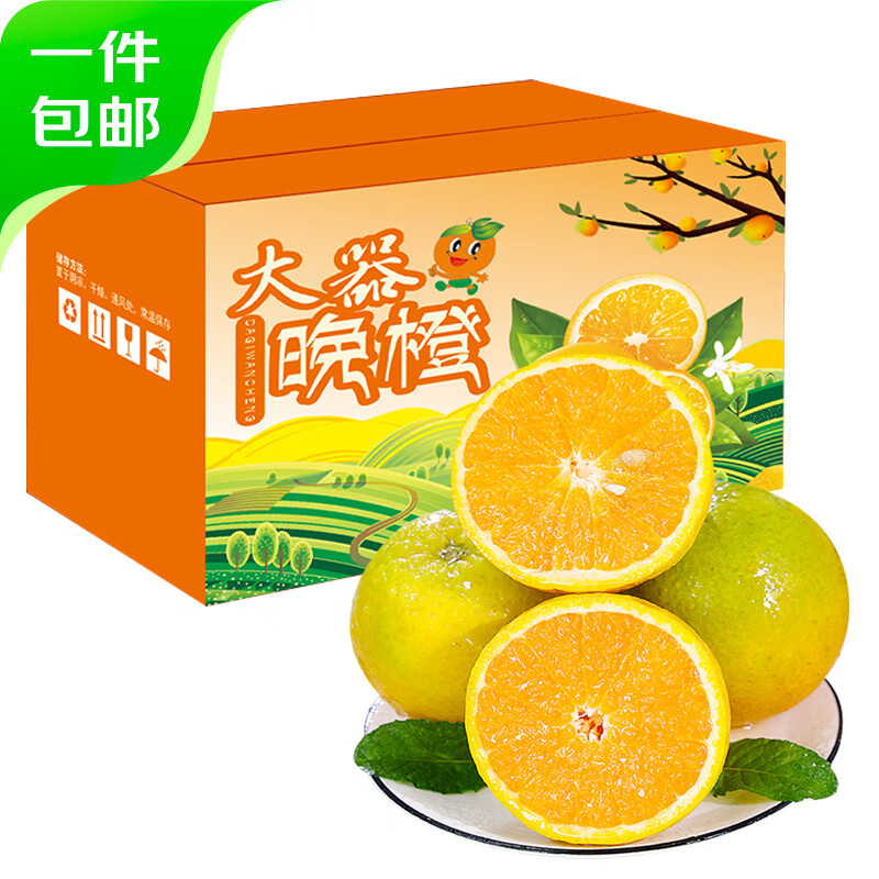 广西夏橙9斤 单果140-170g 橙子生鲜水果 源头直发包邮