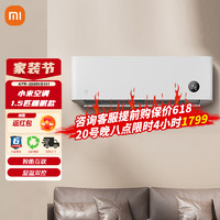 Xiaomi 小米 MI）小米空调 1.5/2匹 巨省电/自然风 新一级能效 变频冷暖 智能自清洁 壁挂式卧室空调挂机 1.5匹 一级能效 （KFR-35GW/S1A1）