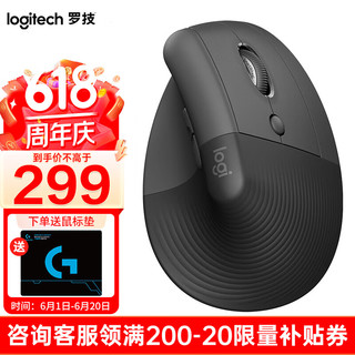 logitech 罗技 Lift人体工学 垂直鼠标