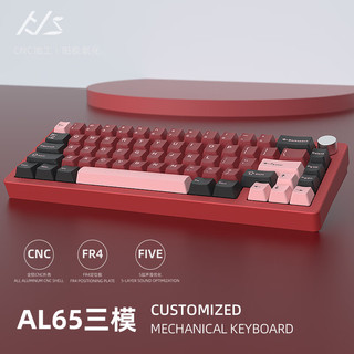 AL65机械键盘全CNC工艺铝坨坨酒红黑桃Q（RGB） 三模 暴打柠檬