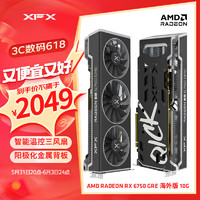 XFX 讯景 AMD RADEON RX 6750 GRE海外版 10GB 台式机电脑游戏独立显卡 RX6750GRE海外版10G
