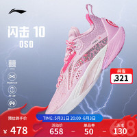 LI-NING 李宁 闪击10-OSO特别版 男款实战篮球鞋 ABAT085