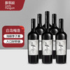 LADY PENGUIN 醉鹅娘 火烈鸟 白鸟 中央山谷梅洛干型红葡萄酒 6瓶*750ml套装
