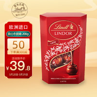 Lindt 瑞士莲 LINDOR软心 牛奶巧克力 200g 分享装