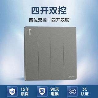 美的（Midea）T1灰色开关墙壁插座色家用暗装无边框大翘板面板 四开双控