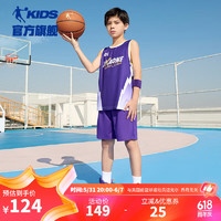 乔丹QIAODAN童装男童篮球套2024夏季儿童速干套装透气运动两件套 光谱紫/光谱紫 175cm