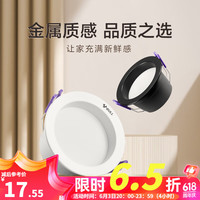 公牛(BULL)LED金属防眩筒灯嵌入式孔灯走廊过道餐厅灯卧室灯超薄吊顶灯 【7W3000K3.5寸】黑色防眩筒灯