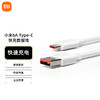 Xiaomi 小米 6A数据线 小米数据线 USB Type-c 快速6A充电数据线USB-c to Type-C 支持120W秒充 小米6A数据线- 1条装
