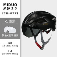PMT 自行车骑行头盔山地公路车一体成型男女通用带风镜安全帽装备 石墨黑+1副灰色镜片+1副透明镜片 L码（适合头围58-61CM）