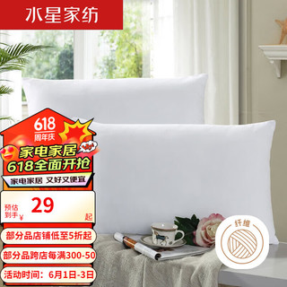 舒适枕芯枕头单只装枕芯床上用品呵护枕 呵护枕 48cm*74cm