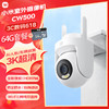 Xiaomi 小米 室外摄像机CW500+64G 家用监控 双频Wi-Fi6 超清全彩夜视 AI人形/车辆侦测 防尘防水摄像头