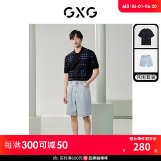 GXG男装  24夏季毛织格纹polo衫 休闲套装 单下装蓝色 180/XL