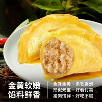 泰浦食品 农家手工烤大蛋饺1.5kg鸡蛋猪肉饺子火锅砂锅麻辣烫餐饮装商用