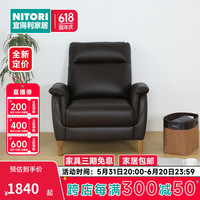 NITORI宜得利家居 家具客厅现代1人位可轻奢宽座深皮沙发 KF018 深棕60天，假日80天