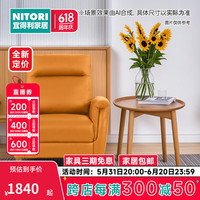 NITORI宜得利家居 家具客厅现代1人位可轻奢宽座深皮沙发 KF018 中棕60天，假日80天