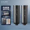 COLMO 净水器滤芯 适配CWRC-B137/B139/B143/B159净水器 PR+CB滤芯套装