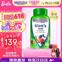 vitafusion 小熊糖（Vitafusion）男士生物素复合维生素 多维矿物质营养包软糖 150粒/瓶美国进口送礼