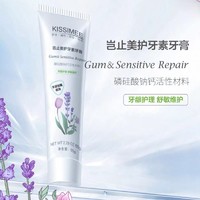 KISSIMEEFL 岂止美 护牙素正畸期可用呵护牙周口腔牙膏护牙素
