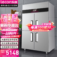 Lecon 乐创 四门冰箱商用冰柜立式后厨房冷藏冷冻双温LC-J-YDG04D