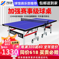 移動端、京東百億補貼：凱捷質造 KAIJIE）乒乓球桌標準室內家用可折疊移動式專