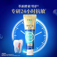 LION 狮王 齿力佳抗糖酵素特护牙膏抗敏24小时修护牙釉质