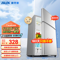 AUX 奧克斯 雙門冰箱大容量冷藏冷凍兩門電冰箱冷凍冷藏小型BCD-32K42L（32升）
