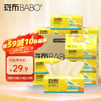 BABO 斑布 抽纸天然竹浆纸巾 3层90抽24包