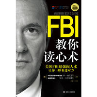 当当网 FBI教你读心术：钻石升级版 正版书籍