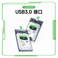 shuole 硕乐 移动硬盘盒2.5英寸USB3.0 全透明 USB3.0透明款