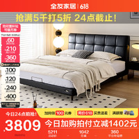 QuanU 全友 家居 皮艺双人高脚床1.8x2米意式极简主卧室软包床成人家具116039