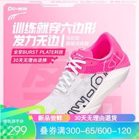 Do-WIN 多威 六边形跑鞋马拉松路跑训练跑步鞋夏季新款男女跑鞋训练运动鞋 粉/白/MT34266C 41