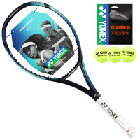 YONEX 尤尼克斯 网球拍全碳素07EZ100SYX天蓝270g空拍附网球网线