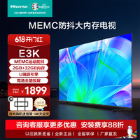 Hisense 海信 55E3G 液晶电视 55英寸 4K