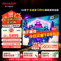 SHARP 夏普 4T-C65S7FA 液晶电视 65英寸 4K