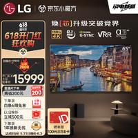 LG 乐金 65英寸 OLED65C4PCA 4K超高清全面屏专业智能游戏电视 120HZ高刷新0.1ms低延迟 (65C3升级款）