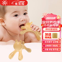 光多拉 婴儿牙胶磨牙胶棒硅胶3-4-6个月以上宝宝安抚防吃手牙咬胶玩具