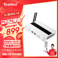 天虹 TexHoo 天虹 T-4002D 家用台式机 黑色（N5095、16GB、512GB）