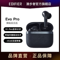 EDIFIER 漫步者 蓝牙耳机EVO PRO入耳式3麦降噪运动音乐苹果安卓手机耳机