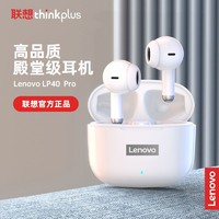 Lenovo 联想 LP40Pro蓝牙耳机无线马卡龙高音质学生党苹果华为通用