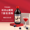 88VIP：TONHWA 通化葡萄酒 通化山葡萄微气泡 加汽酒7度500ml