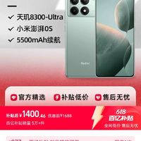 Redmi 红米 K70E 5G手机 12GB+256GB 晴雪