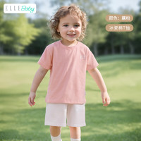 ELLE BABY精选儿童T恤纯色棉透气中大童夏装薄款短袖上衣 耦粉色（衬肤色） 120码