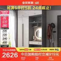 QuanU 全友 家居 现代极简模块化衣柜多规格可选平开门卧室柜126355