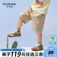 齐齐熊 cicibear男童牛仔短裤小童夏款儿童裤子宝宝五分裤夏装薄款透气 卡其色 140
