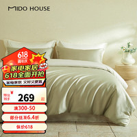 MIDO HOUSE 铭都家居 铭都60支天丝™纤维拼色床单被套床品套件 淡绿 1.5/1.8m床单款四件套