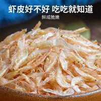 88VIP：盛耳 淡干虾皮海鲜干货小虾米水产180g 罐